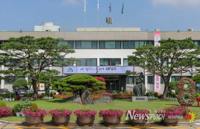 대덕구청사 전경