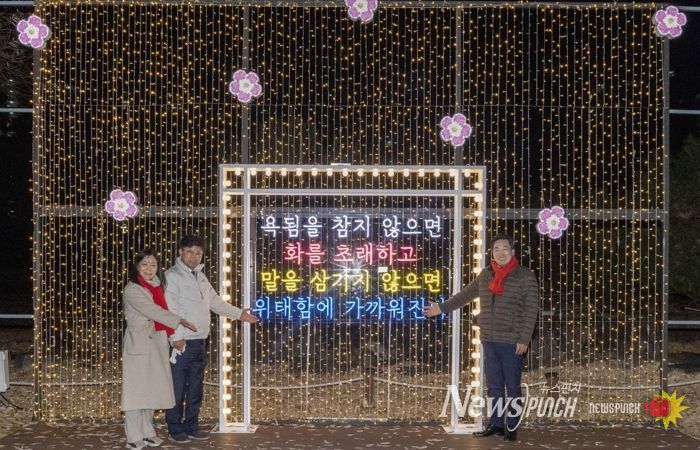 최충규 대덕구청장(사진 가운데)과 참석 내빈이 11일 동춘당역사공원에 설치된 야간경관조명 시설물 ‘빛의 프레임’ 앞에서 기념 촬영을 하고 있다.