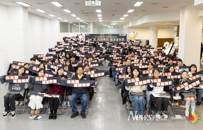‘2025 마포 미래교육지구 청소년 동아리 지원사업 스스로 프로젝트 성과공유회‘ 기념촬영
