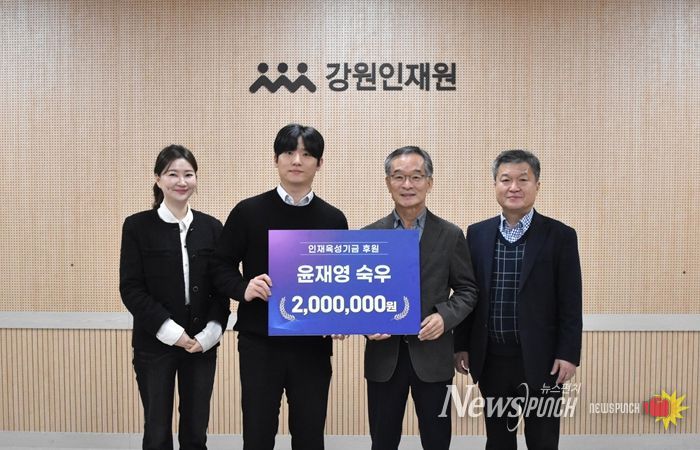 ‘강원학사생’에서 ‘강원후원자’로 사회초년생 윤재영 숙우의 뜻깊은 기부