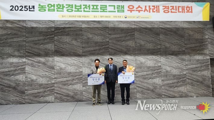 양구군 농업환경보전프로그램 우수사례 경진대회 2년 연속 우수상 수상