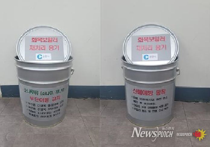 춘천시, 화목보일러 농가에 재처리용기 보급