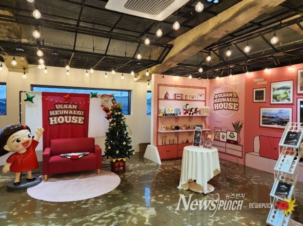 울산 중구(구청장 김영길)가 오는 12월 13일(토)과 12월 14일(일) 이틀 동안 오전 10시부터 오후 5시까지 경주 황리단길 생활문화센터 2층에서 ‘울산큰애기·중구 관광 반짝매장(팝업스토어)’을 운영한다.