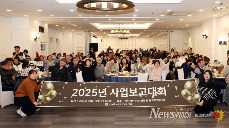 경기시흥남부지역자활센터 사업보고대회 참석자들의 기념촬영