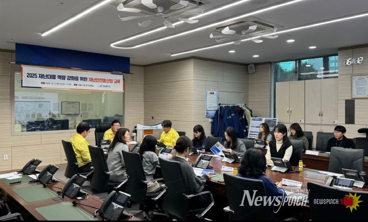 지난 12월 11일 시청 1층 재난안전상황실에서 실시한 '재난안전통신망' 교육 현장