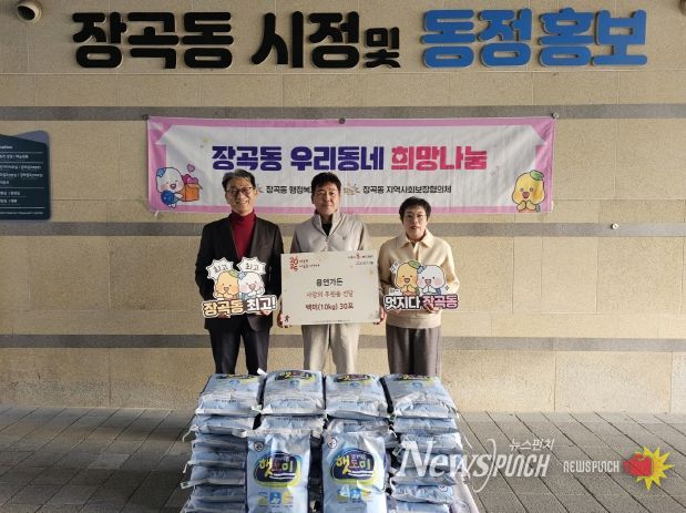 용연가든, 백미 후원으로 장곡동에 건강한 먹거리 지원