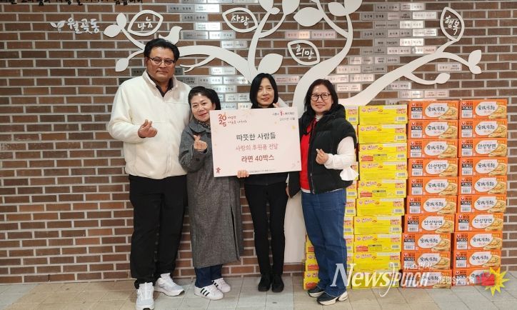 월곶동, ‘따뜻한 사람들’ 모임…라면 40상자 기탁