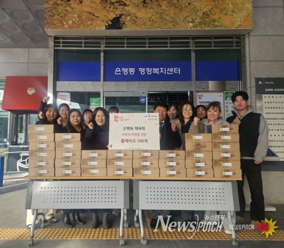 은행동 체육회, 마음 담은 롤케이크로 온정 나눔 실천