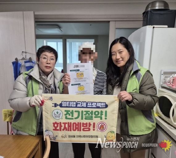 장곡동, '멀티탭 교체' 취약계층 주거 안전 강화