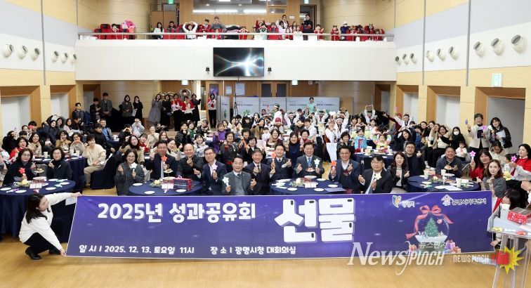 박승원 광명시장이 지난 13일 시청 대회의실에서 개최한 '2025년 광명시가족센터 성과공유회'에 참석해 참석자들과 기념사진을 촬영하고 있다.