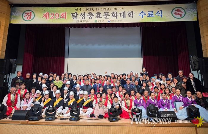 달성문화원, 달성충효 문화대학 수료식 개최