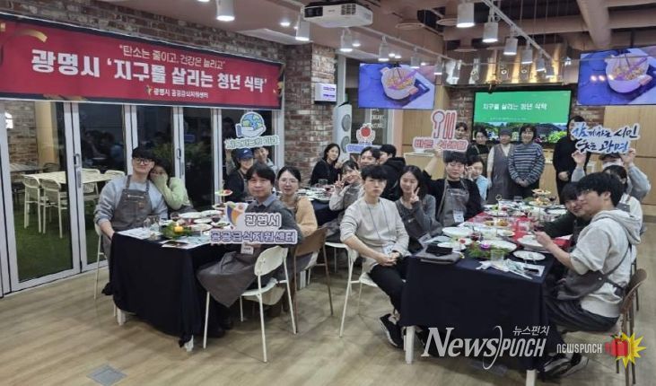 지난 12일 광명시 열린시민청 바른식생활교육관에서 '지구를 살리는 청년 식탁'이 진행되고 있다.