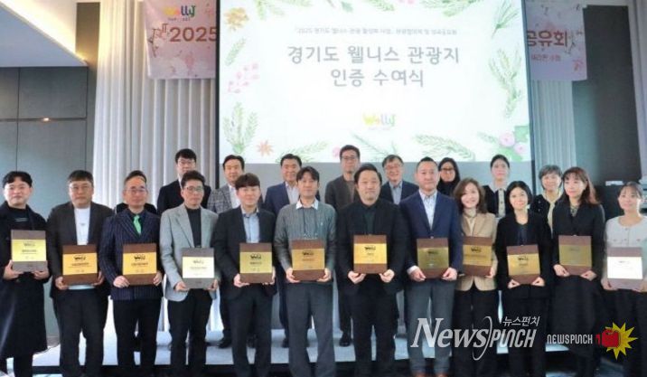 양주시, ‘2025 경기형 웰니스 성과공유회’에서 우수 사례로 소개