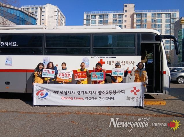 양주2동 적십자봉사회, ‘사랑의 헌혈 운동’으로 생명 나눔의 온기 전달