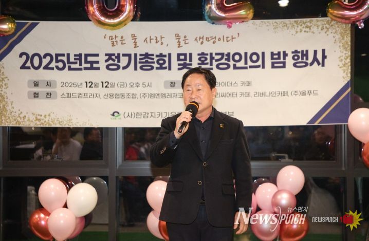 남양주시, 한강지키기운동 남양주지역본부와 협력 강화…‘환경인의 밤’ 개최