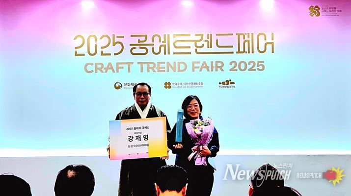 강재영 청주공예비엔날레 예술감독, ‘올해의 공예상’ 수상