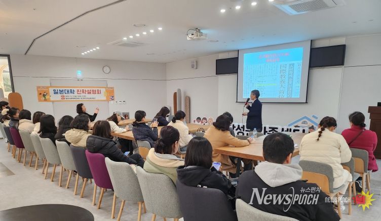 달성교육재단 일본대학 진학설명회