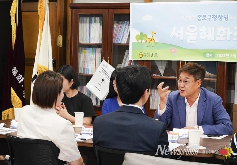 찾아가는 학부모 간담회에 참석한 정문헌 종로구청장