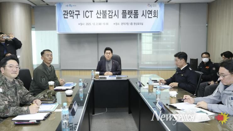 관악구 ICT 산불감시 플랫폼 시연회(가운데 박준희 관악구청장)