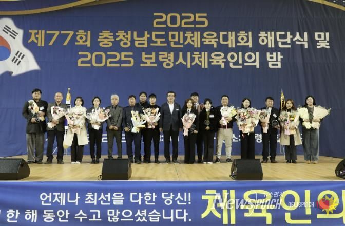 해단식 및 체육인의 밤 사진