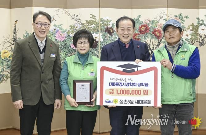 봉사활동 넘어 인재 육성까지, 문경 대표 봉사단체들 장학금 기탁