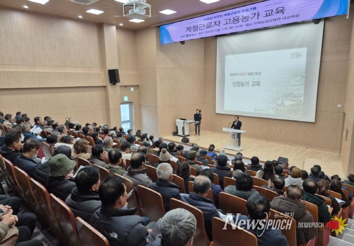 계절근로자 고용농가 교육