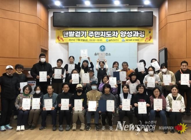 울주군, 올해 걷기실천율 59.5% 대폭 향상(걷기지도자 양성).