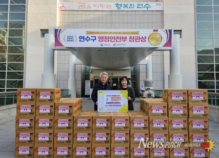 에이치제이정보통신㈜, 연수구 취약계층 위한 따뜻한 나눔 실천