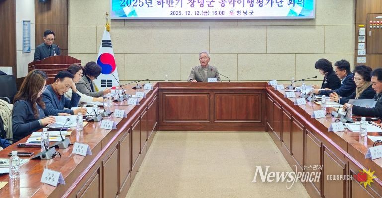 1. 공약이행평가단장님이 군정회의실에서 회의를 진행하고