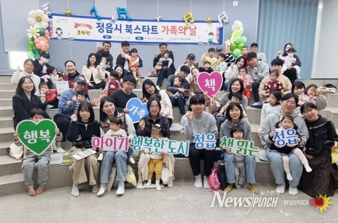 정읍기적의도서관, 김지연 작가 초청 ‘북스타트 부모 특강’