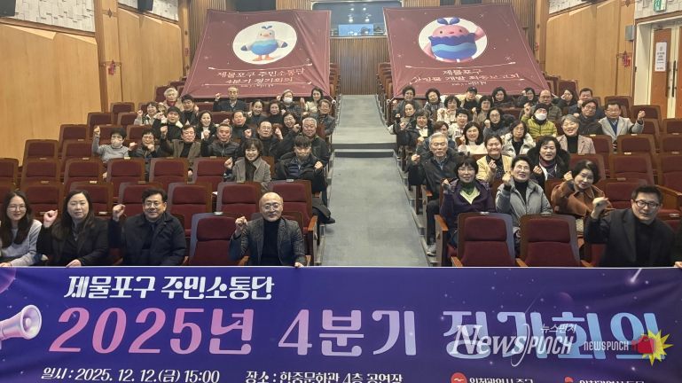 제물포구 상징물 개발 최종 보고회 개최 - 주민소통단 단체