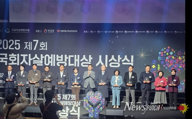 중구 2025년 국회자살예방대상 시상