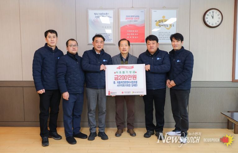 이웃돕기 성금 기탁식(자동차전문정비조합)