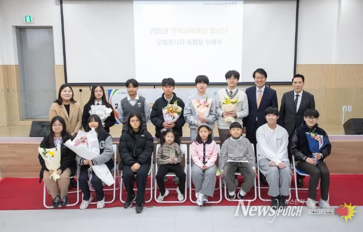 인천 서구, ‘행복교육세상 봉사단 모범봉사자 표창장 수여식’ 개최