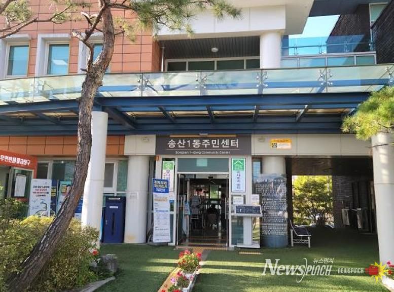 의정부시 송산1동, ㈜아이이디건설 어려운 이웃 위해 겨울맞이 선물세트 기부