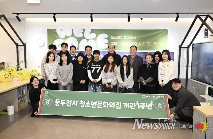 동두천시 청소년문화의집 개관 1주년 기념 ‘FLY-UP 드론 페스티벌’ 운영