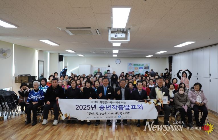 임실군북부권노인복지관, 2025년 송년작품발표회 개최