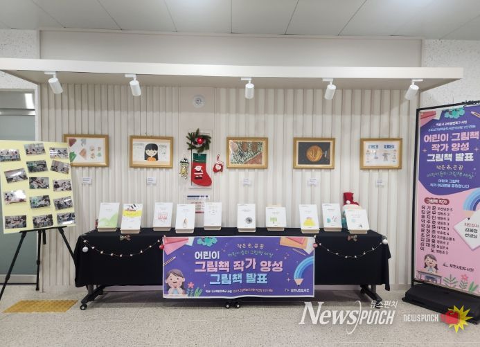 수도산그림책숲도서관서 어린이 제작 그림책 전시