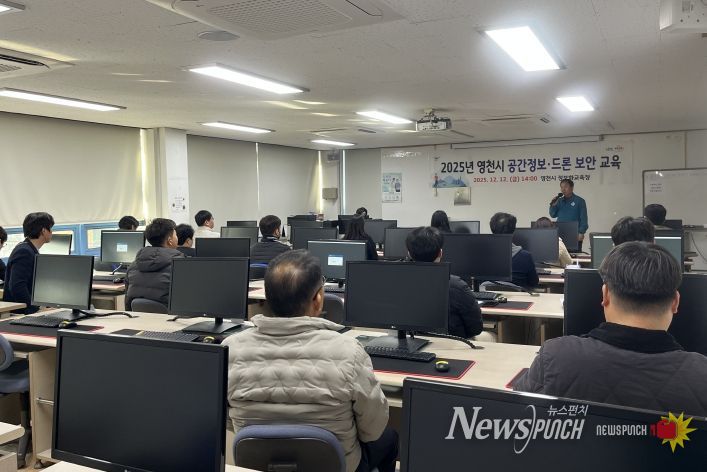 공간정보·드론 보안교육 현장 사진