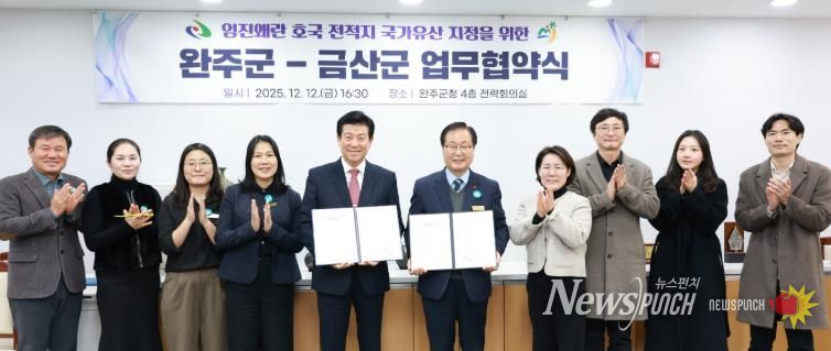 금산군호국전적지국가사정지정협력.J