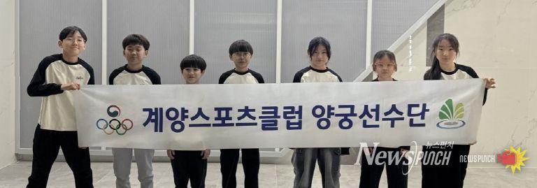 계양스포츠클럽, 문화체육관광부 지정스포츠클럽 재지정 공모 최종 선정