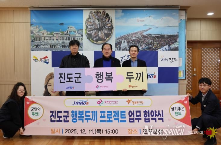 진도군, 결식 우려 아동을 위한 ‘행복두끼 프로젝트’ 시작