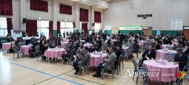 나주시, 영호남 농업 상생 잇는 ‘나주·남해 교류 한마당’ 성료