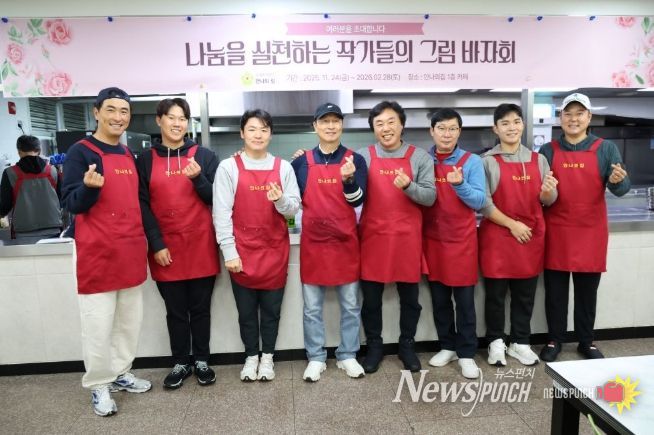 KPGA, 무료 급식 봉사활동