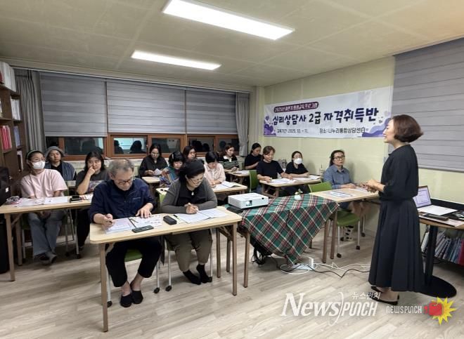 고흥군, 2025년 평생교육 프로그램 운영 성과 ‘풍성한 마무리’ (1) - 심리상담사 2급 자격취득반