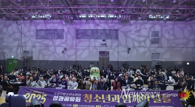 2025 성과공유회 ‘청소년과 함께한 날들’ 개최