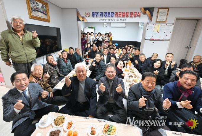 군위군 중구1리 경로당 리모델링 준공식