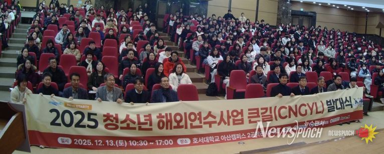 충남 '큰길(CNGYL)' 5기, 고교생 210명 글로벌 역량강화 다짐