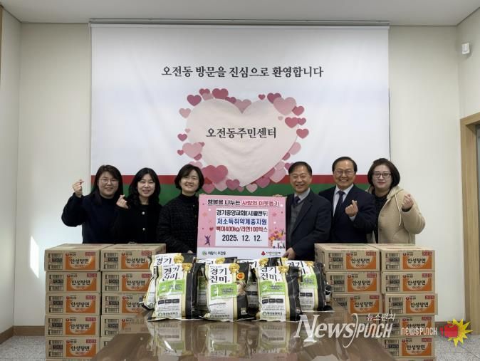 경기중앙교회((사)콜앤두) 라면 100박스·쌀 400kg 의왕시 오전동주민센터에 기탁