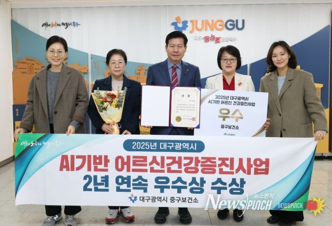 대구시 운영 평가서 2년 연속 수상